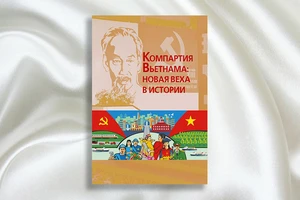 Ấn phẩm “Đảng Cộng sản Việt Nam: Dấu mốc mới trong lịch sử” vừa được phát hành tại Nga.