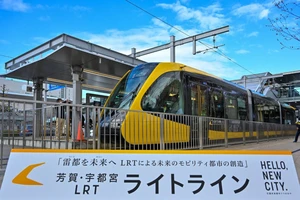 Tuyến LRT Utsunomiya-Haga trở thành hình mẫu tại Nhật Bản. (Ảnh:Visit Togichi) 