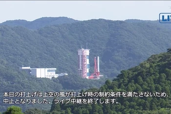 Thông báo tạm hoãn phóng tên lửa đẩy Epsilon-5 của JAXA.