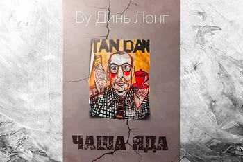 Bìa sách tiếng Nga vở kịch “Chén thuốc độc”.