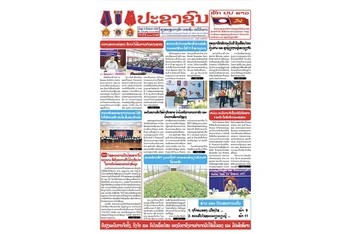 Bài Xã luận đăng trên Báo Pasaxon ngày 6/5, khẳng định, chiến thắng giải phóng miền nam Việt Nam tạo thuận lợi cho cách mạng Lào. (Ảnh: Duy Toàn)