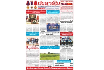 Xã luận trên trang nhất Báo Pasaxon ngày 13/5: “Mối quan hệ đặc biệt Lào-Việt Nam ngày càng sâu sắc”. (Ảnh: DUY TOÀN)