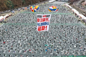 Hơn 1 triệu du khách đã đến tham gia Lễ hội băng Hwacheon Sancheoneo hàng năm ở Hwacheon, tỉnh Gangwon. Ảnh: YONHAP
