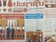 Trang nhất báo Pasaxon số ra ngày 12/7 đăng trang trọng và đậm về chuyến thăm của Chủ tịch nước Tô Lâm. (Ảnh: HẢI TIẾN)