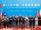 Các đại biểu tham dự cuộc họp Tham vấn quan chức cao cấp ASEAN-Trung Quốc lần thứ 31. 
