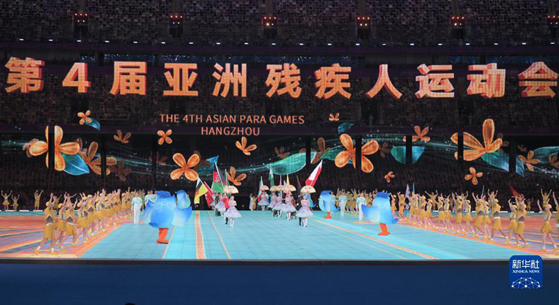 Bế mạc Đại hội thể thao người khuyết tật châu Á lần thứ 4 ảnh 1