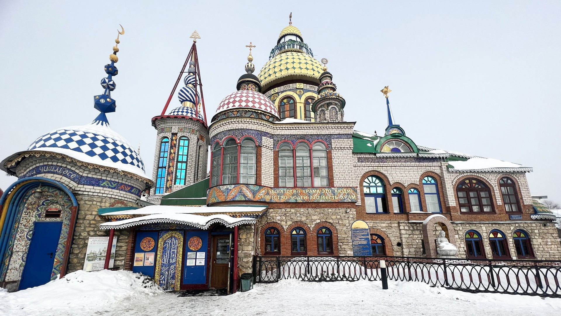 Kazan mùa tuyết trắng ảnh 12