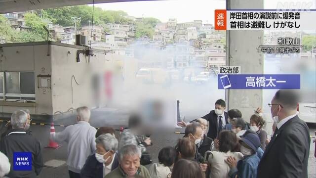 [Ảnh] Cảnh sát Nhật Bản khống chế đối tượng ném bom khói nhằm vào Thủ tướng Kishida ảnh 7