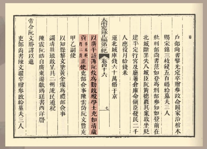 View - Triển lãm về văn chương triều Nguyễn