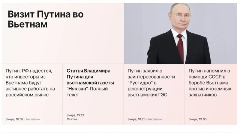 Báo chí Nga đưa tin đậm nét về chuyến thăm Việt Nam của Tổng thống Vladimir Putin - Ảnh 2.