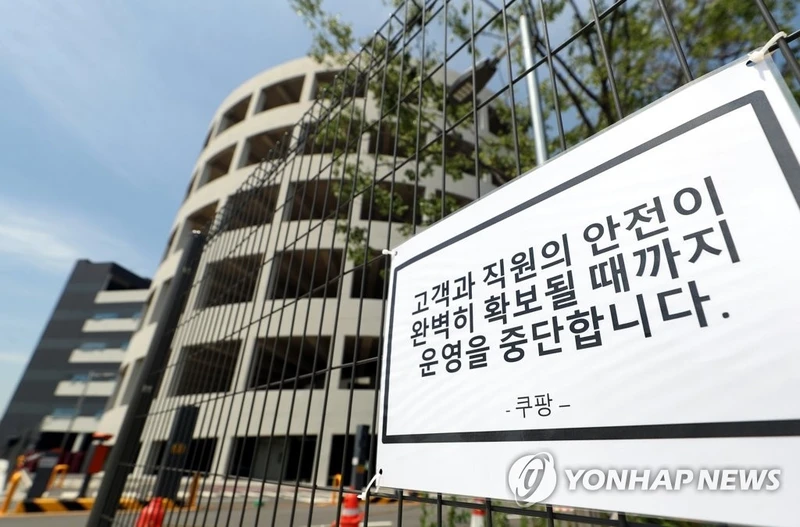 Trung tâm hậu cần kho bãi của công ty thương mại điện tử Coupang ở TP Bucheon (Ảnh: YONHAP)