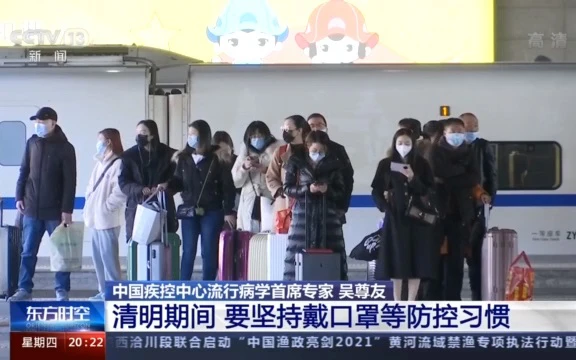 Khách du lịch tại Trung Quốc được khuyến cáo đeo khẩu trang mọi chỗ. (Nguồn: CCTV 13)