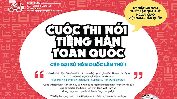 Cuộc thi nói tiếng Hàn toàn quốc - Cúp Đại sứ Hàn Quốc lần thứ I