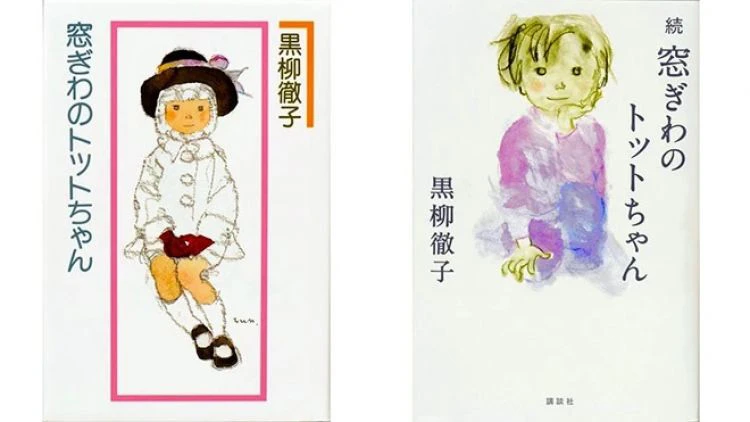 Bìa của cuốn sách "Totto-chan - Cô bé bên cửa sổ" và bìa của phần tiếp theo xuất bản vào tháng 10 tới. (Ảnh: Ashahi)
