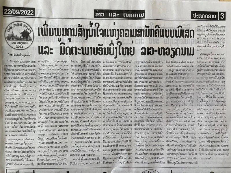 Tờ PathetLao số ra ngày 22/9/2022 đăng bài khẳng định mối quan hệ đặc biệt Lào-Việt Nam là di sản vô giá.