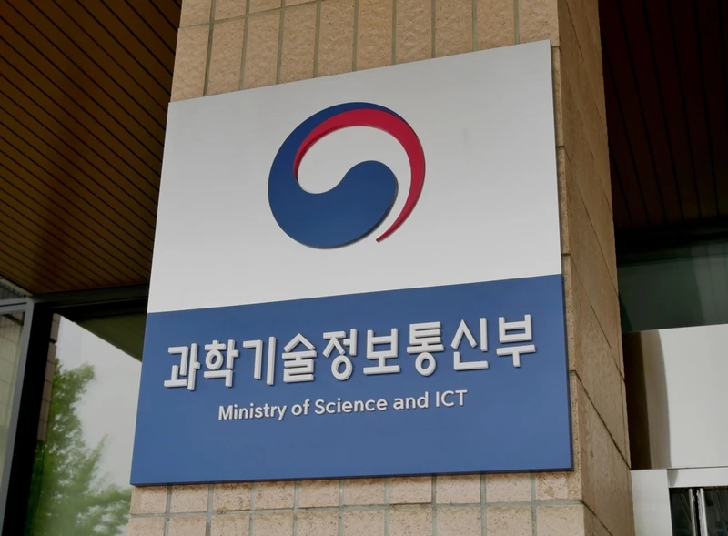 Bộ Khoa học và công nghệ Hàn Quốc (Ảnh: Yonhap) 