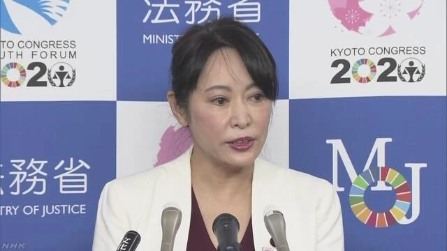 Bộ trưởng Tư pháp Masako Mori tại cuộc họp báo (Ảnh: NHK)